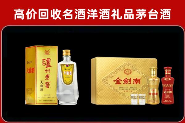 文昌泸州老窖酒回收